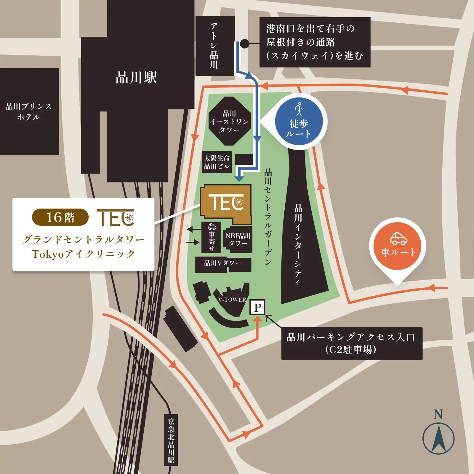 品川駅港南口を出て右手の屋根付きの通路(スカイウェイ)を進む 品川セントラルガーデン内の品川グランドセントラルタワー16階に当院があります