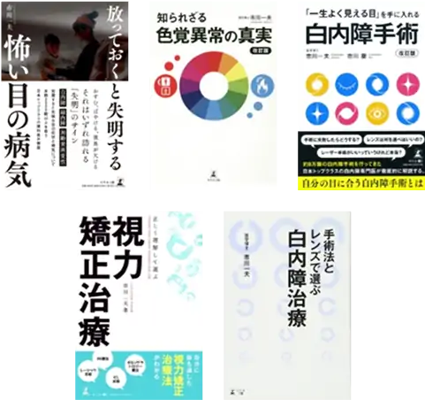 著書一覧の画像